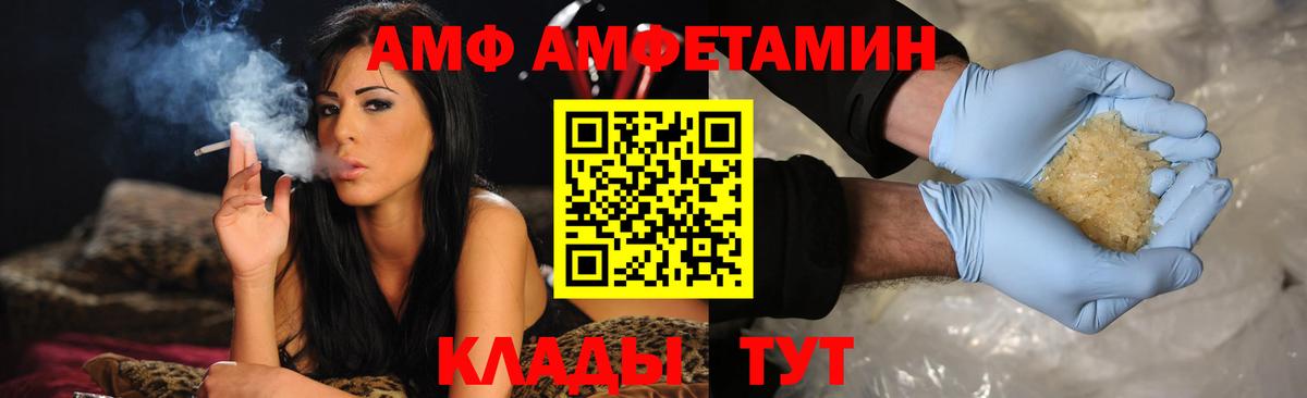 Amphetamine  АМФЕТАМИН  Вход с VPN  Amphetamine Premium  Лениногорск 