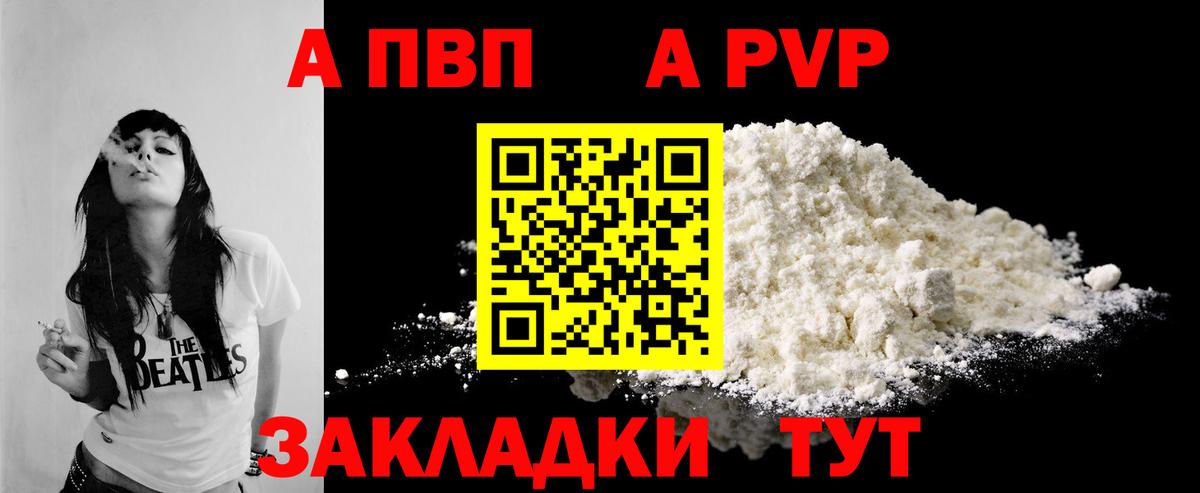 Alpha-PVP СК  Alpha PVP VHQ  Лениногорск  Вход с VPN 