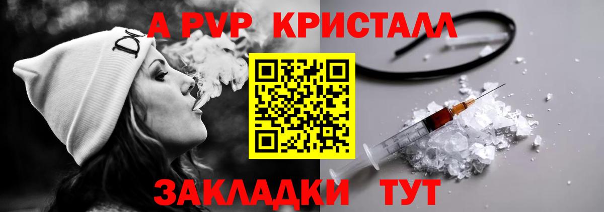 А ПВП крисы CK Лениногорск