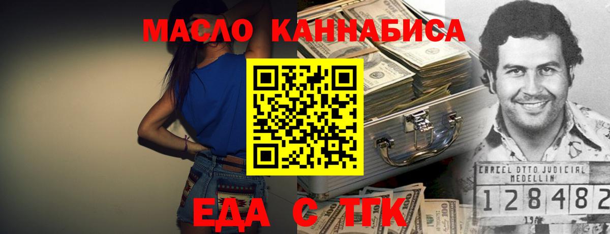 Canna-Cookies конопля  Вход с VPN  Лениногорск 