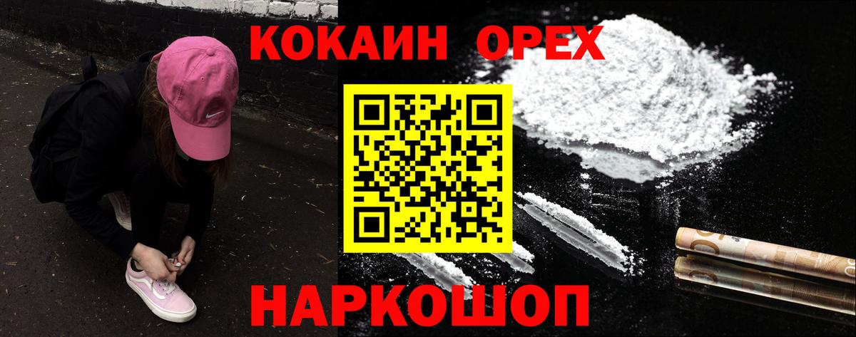 Кокаин  Вход с VPN  Лениногорск  Кокаин 98% 