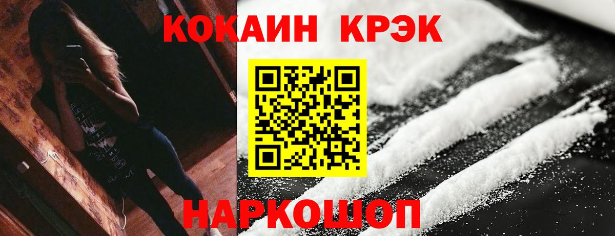 КОКАИН VHQ Лениногорск
