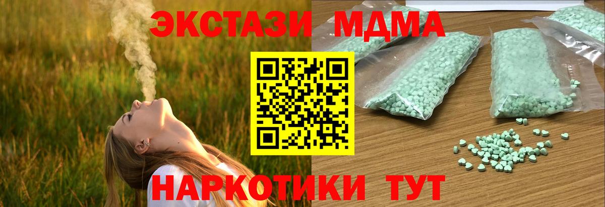 Ecstasy DUBAI  ЭКСТАЗИ DUBAI  Лениногорск  Вход с VPN 