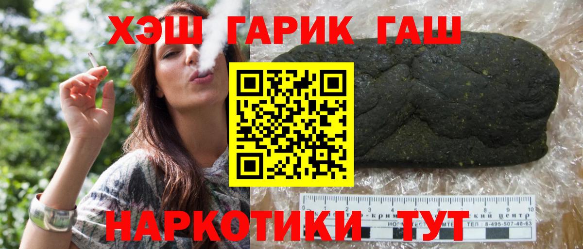 ГАШИШ  Вход с VPN  Лениногорск  ГАШИШ хэш 