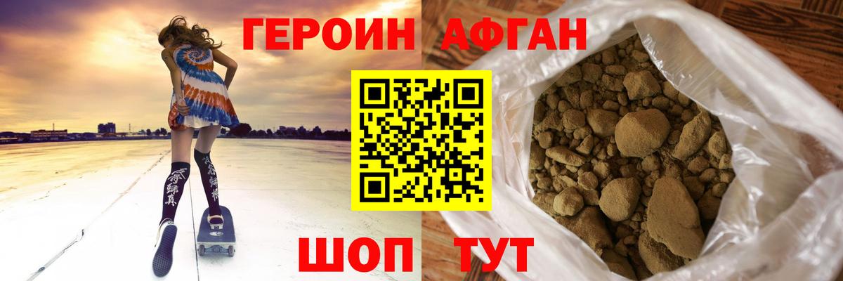 Героин гречка  Вход с VPN  Героин  Лениногорск 