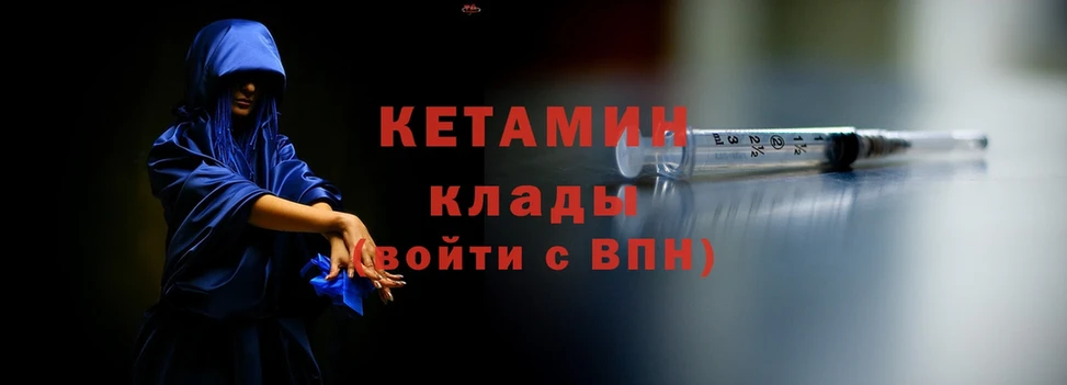 где продают   МЕГА зеркало  Кетамин ketamine  Лениногорск 