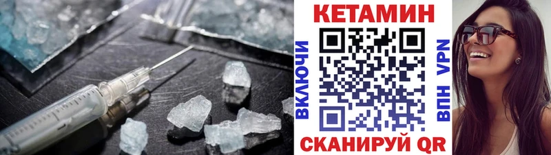 Кетамин VHQ  Лениногорск 