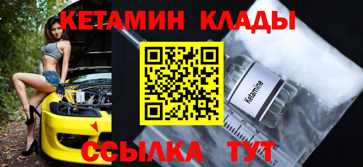 Кетамин ketamine  КЕТАМИН ketamine  Лениногорск  Вход с VPN 
