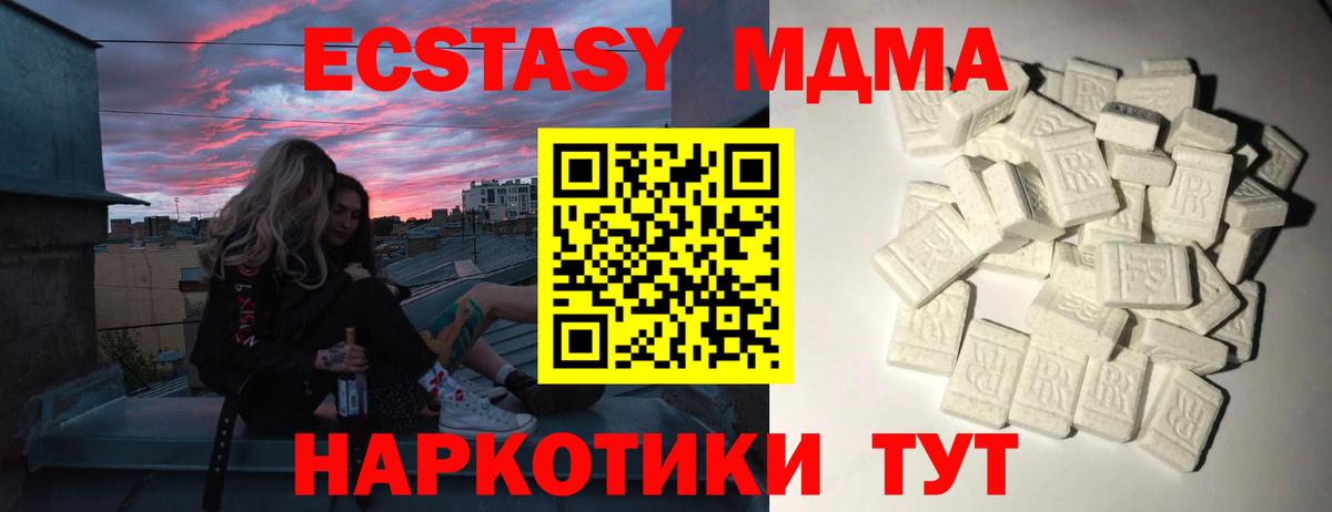 MDMA  МДМА кристаллы  Вход с VPN  Лениногорск 
