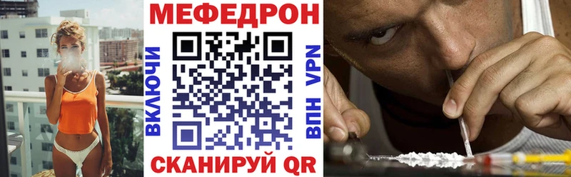 Мефедрон  Лениногорск