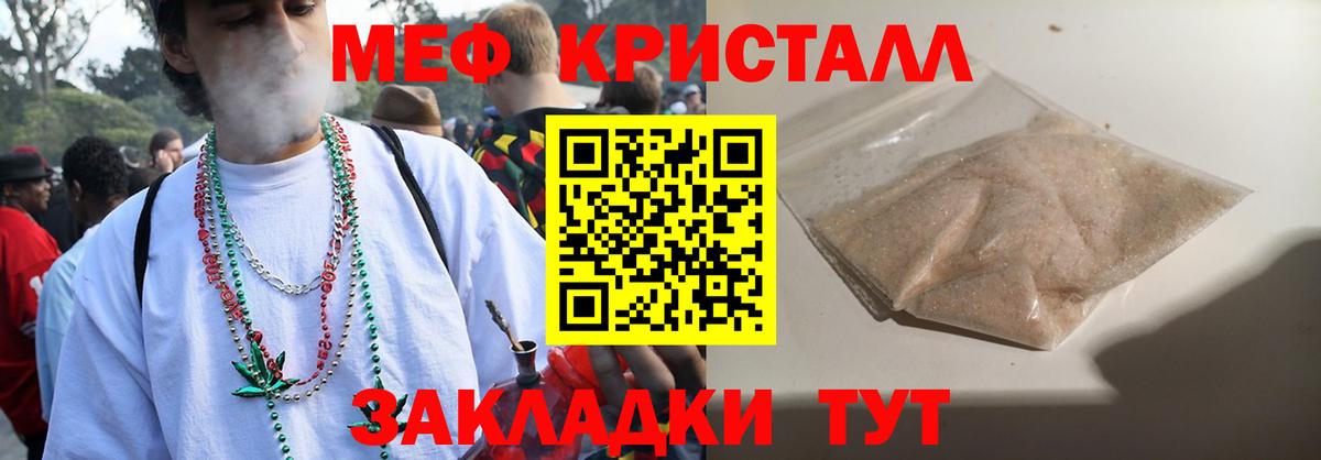 Мефедрон  Меф VHQ  Лениногорск  Вход с VPN  МЯУ-МЯУ мука 