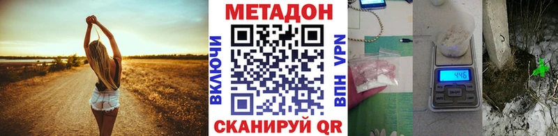 Метадон кристалл  Лениногорск 