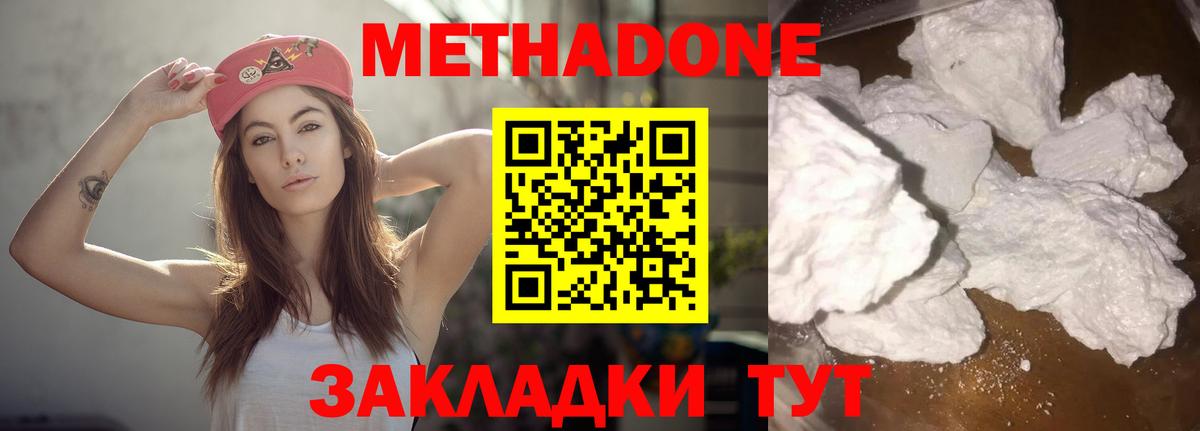 Метадон methadone  Вход с VPN  мега ССЫЛКА  Лениногорск 