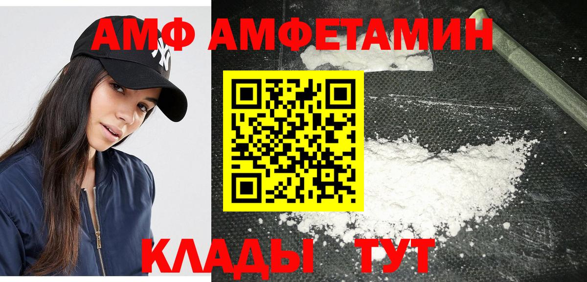 Метамфетамин кристалл Лениногорск