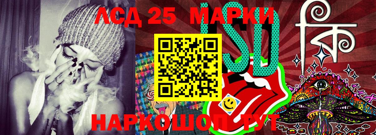 Марки 25I-NBOMe 1,8мг Лениногорск