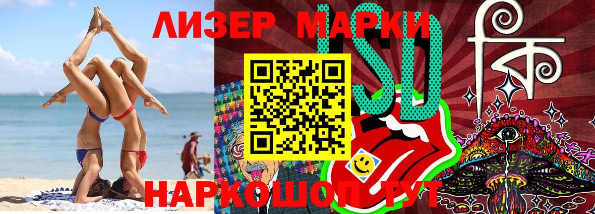 Лениногорск  Марки 25I-NBOMe 1,8мг  Вход с VPN 