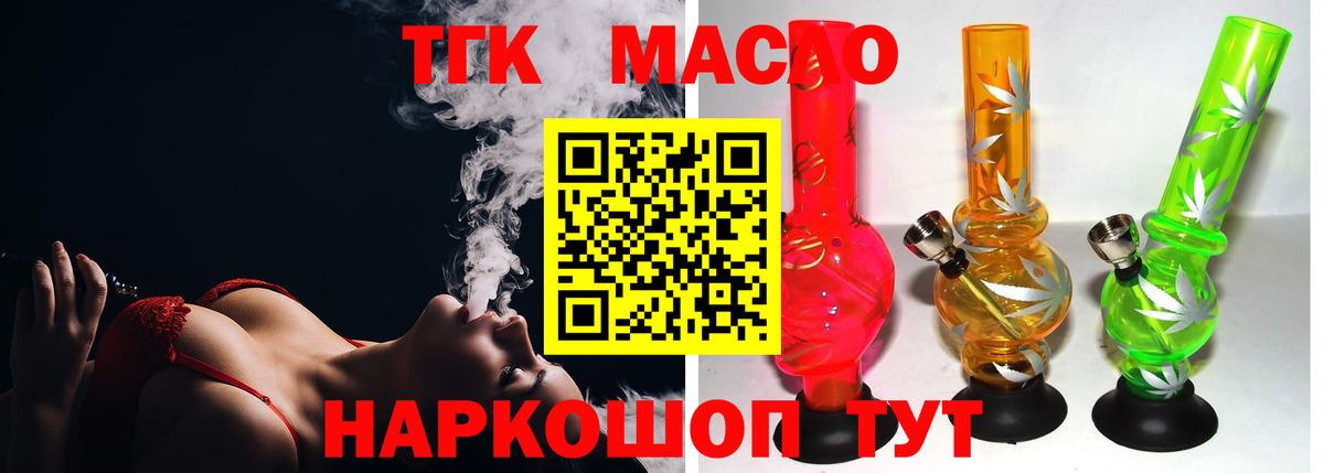 МЕГА как зайти  где можно купить   Лениногорск  Дистиллят ТГК THC oil  Вход с VPN  Дистиллят ТГК Wax 