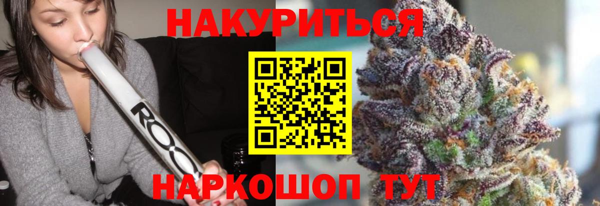 Марихуана SATIVA & INDICA Лениногорск